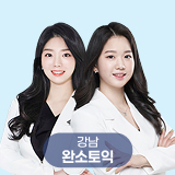 완소토익