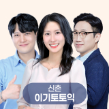 이기토토익