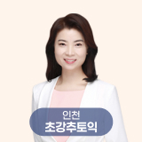 초강추토익