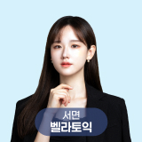 벨라토익