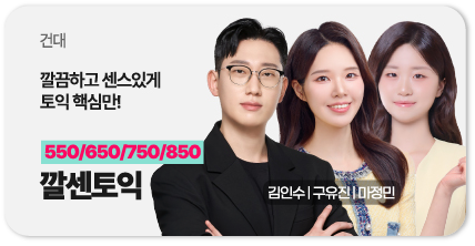 건대 깔센토익