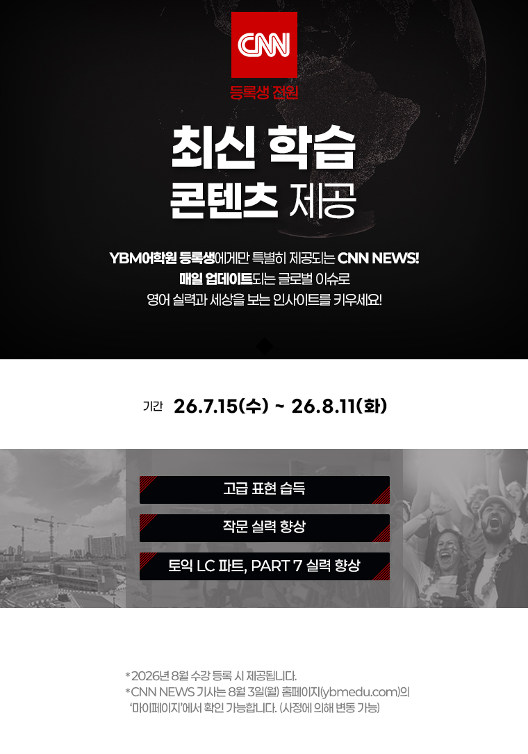 등록생 전원 최신 학습 콘텐츠 제공