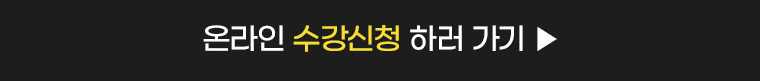 이번 달 토익 고득점 여기서 나온다